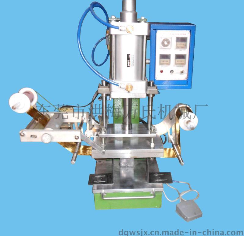 气动烫金机 自动过纸烫印机